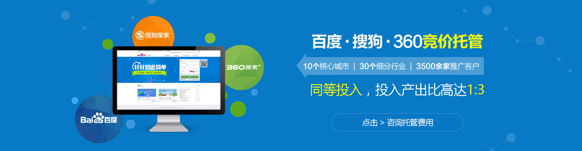 阳泉sem怎么做