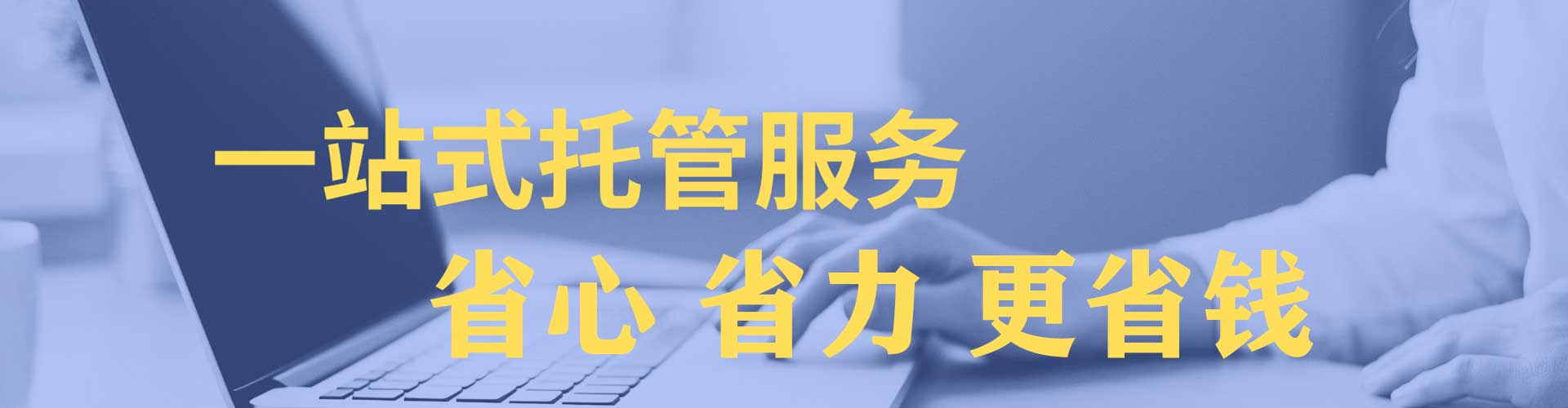 阳泉sem外包